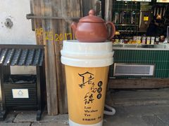 -乌镇东栅景区