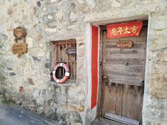 -东沙渔村
