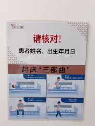 -Yestar宁波艺星整形医院