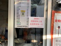 门面-清真西花市煎饼