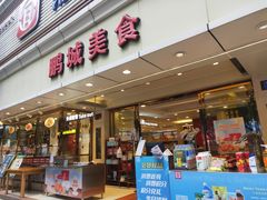 门面-宜宾海鲜酒家·三十年老字号