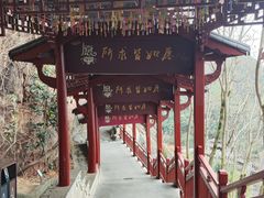 -大慈岩风景区
