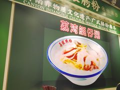 -荔银肠粉(建六店)