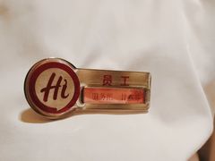 -海底捞火锅(吾悦广场店)