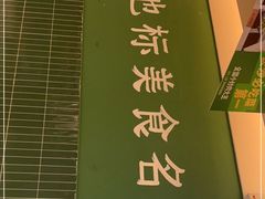 -费大厨辣椒炒肉(太平老街店)