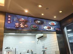 -德兴馆(山西南路店)