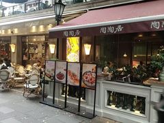 -陶陶居酒家(新天地店)
