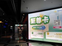 -万达影城(锦华万达广场IMAX店)