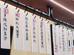 -RUXU入续鸳鸯糖水铺(星寰店)