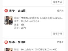-AMG海上明珠影城(上海环球港RealDCinema店)