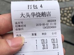 -黄连大头华烧鹅店(大良店)