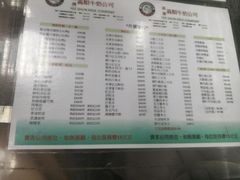菜单-义顺牛奶公司