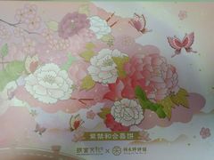 -祥禾饽饽铺·中式糕点(天津河东美福园店)
