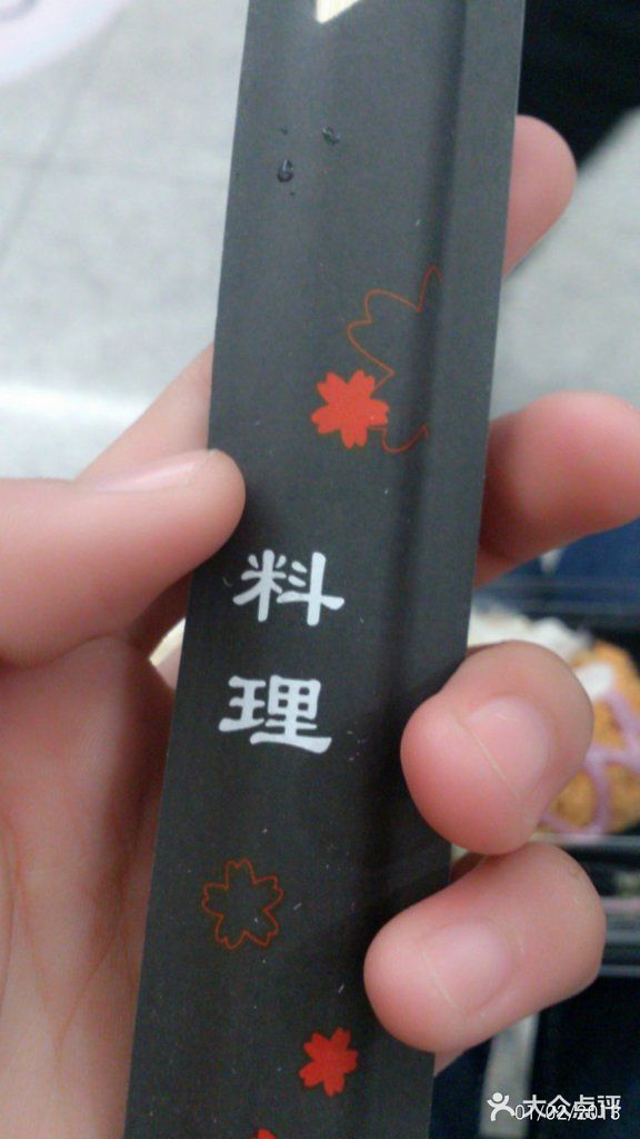 一格寿司11904_2013020110590000_60_2013-02-01-10-58-55-775图片