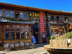 -木王宴语·野生鲜菌火锅(玉河店)