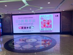 -50岚(太平洋森活天地店)