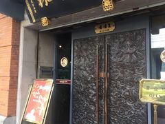 门面-功德林(南京西路店)