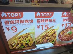 -鲜粮卷饼王(小白楼店)