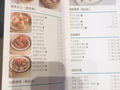 -中山保利艾美酒店-乐美中餐厅