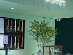-鹤茶野所(上海首店)