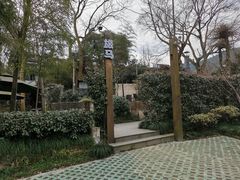 -旅马餐厅(茅家埠店)