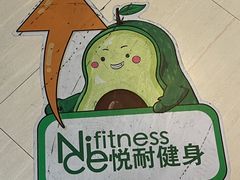 -悦耐私教健身馆(保利中心店)