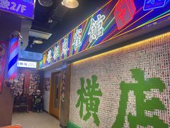 -憶廟街 X 沙角邨(太古城店)