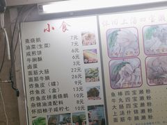 -老西关濑粉(文明路店)