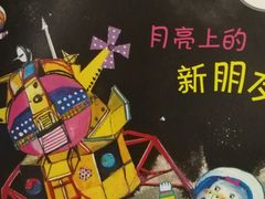-麦当劳(北亭广场分店)