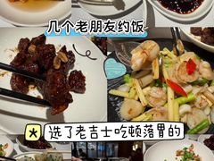 -老吉士(环贸iapm店)