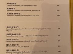 菜单-唐阁(香港朗廷酒店)