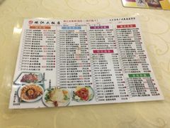 -珠江餐厅