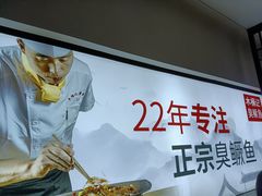 -木桶记臭鳜鱼·安徽非遗名菜(火车站白马老店)
