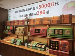 -南宋胡记(杭州体育场路店)