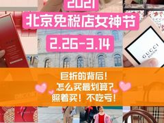 -国药中服免税(北京坊店)