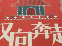-天娱广场