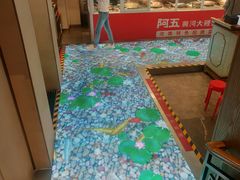 -阿五黄河大鲤鱼(英协路店)