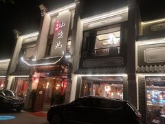 门面-千岛湖小鱼儿·淳安匠心农家菜