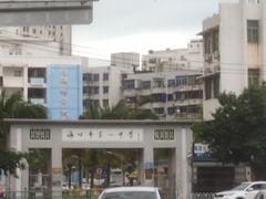 -海口市第一中学