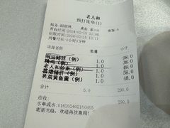 -老人和饭店(淮海中路店)