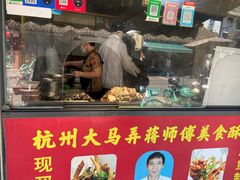 -大马弄蒋师傅美食酥鱼(察院前店)
