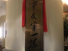 -宁夏国强手抓羊肉·清真菜(未央路凤三店)