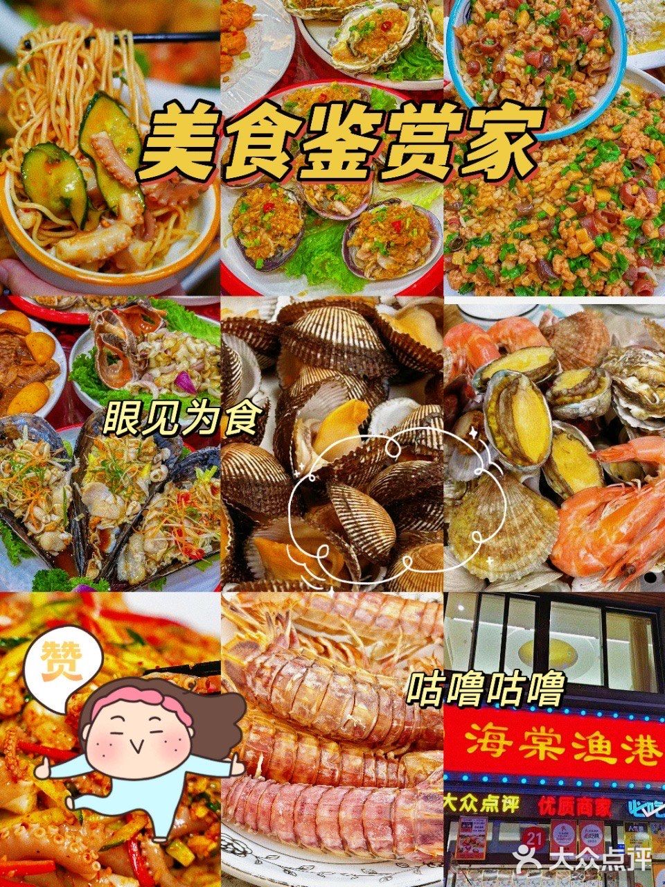 连云港的海鲜我愿意吃一辈子🦞‼️