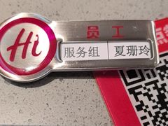 -海底捞火锅(振华商厦店)
