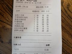 账单-嘉禾·悦享餐厅(八方汇店)