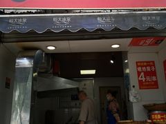门面-邓记新一代糖油果子(四川煤管局供销公司职工宿舍店)
