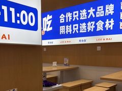 -李与白包子铺(桐梓林店)
