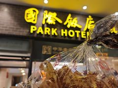 -国际饭店·帆声西饼屋(黄河路店)