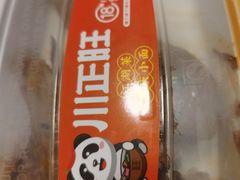 -川正旺江湖菜(三元桥店)