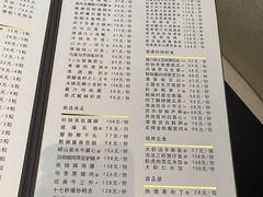 菜单-甄御•海鲜新青岛菜(麦岛店)